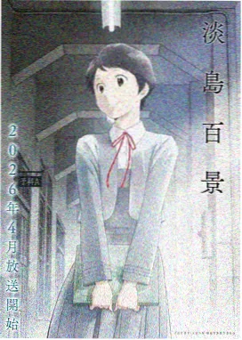 武林萌主 影视 2024